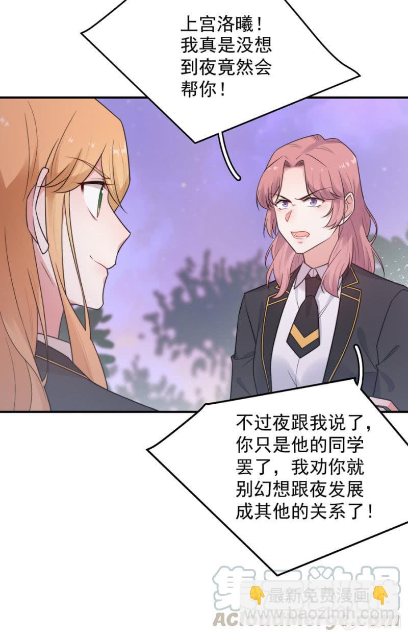 意外？-第244话
