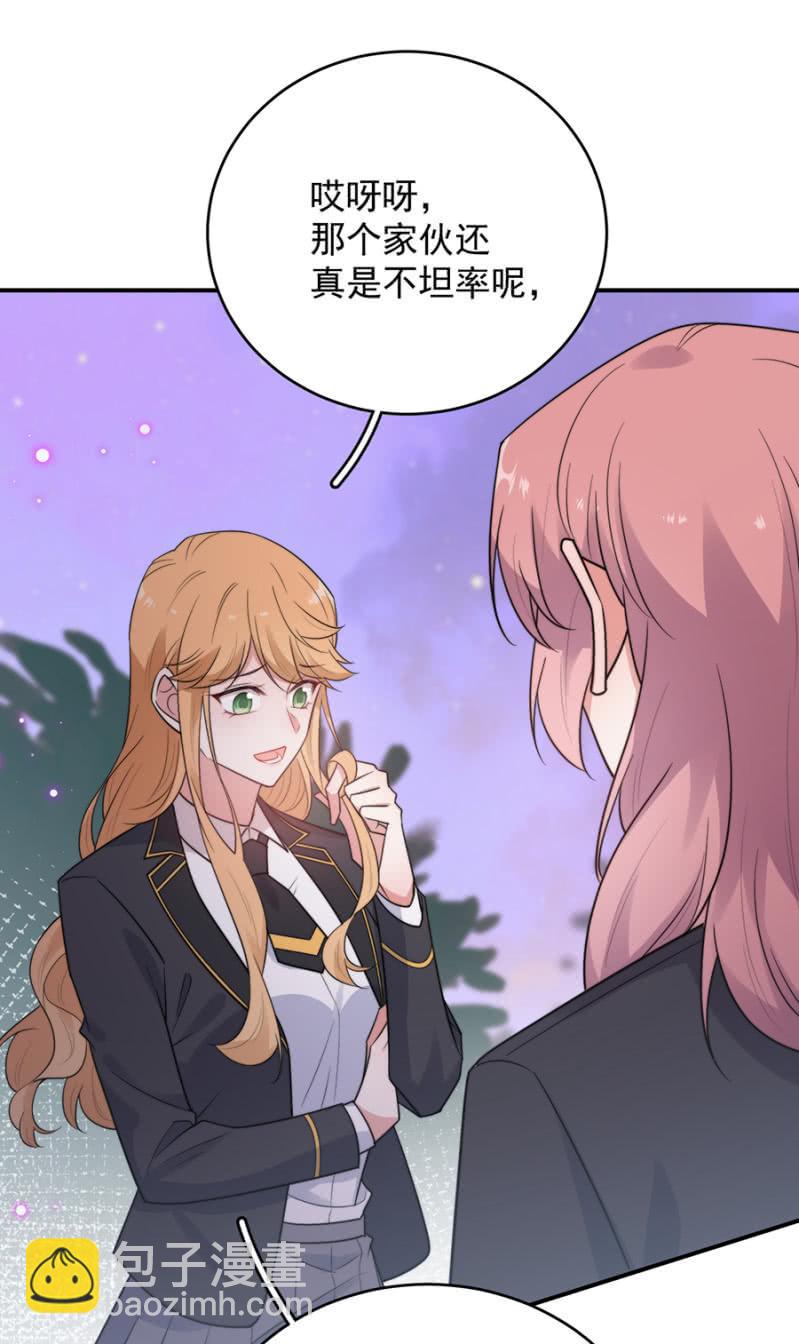 意外？-第244话