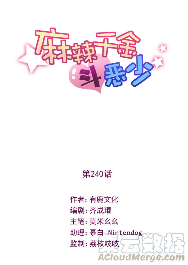 唯一的通过者(1/2)-第246话