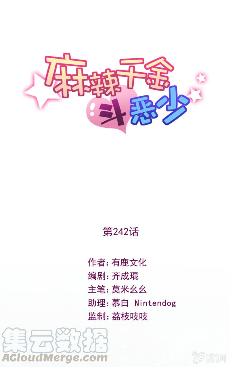 反杀-第248话