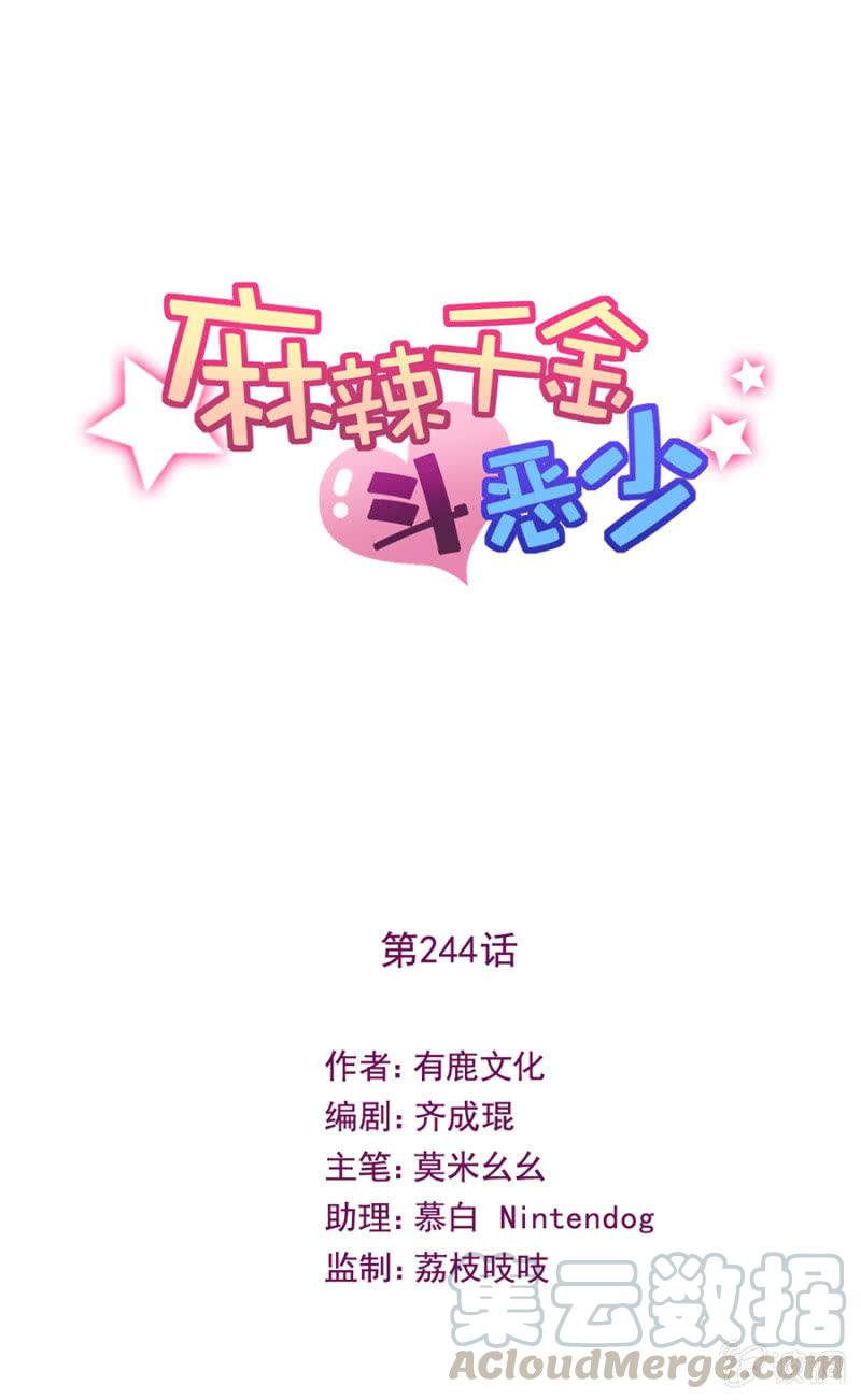 奉还-第250话
