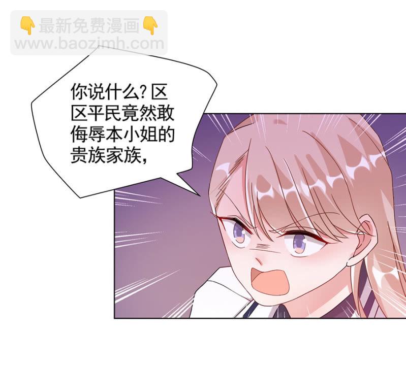 他是谁？-第26话