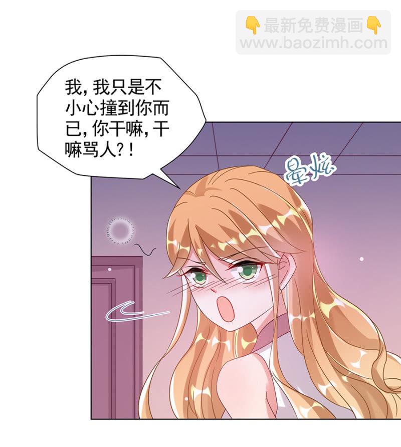 他是谁？-第26话