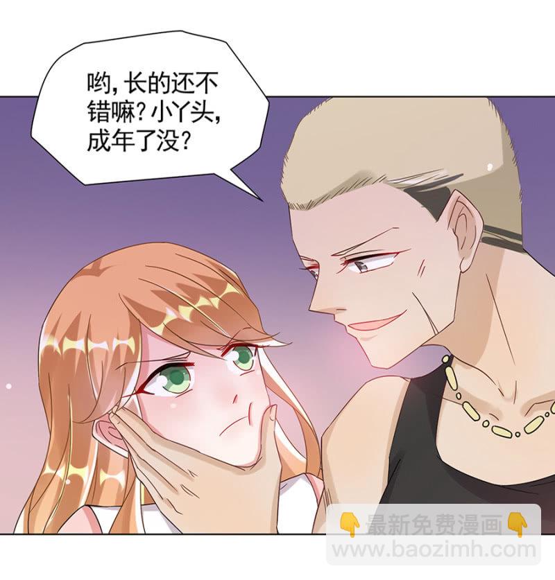 他是谁？-第26话