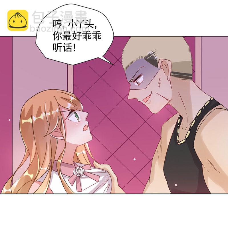 他是谁？-第26话