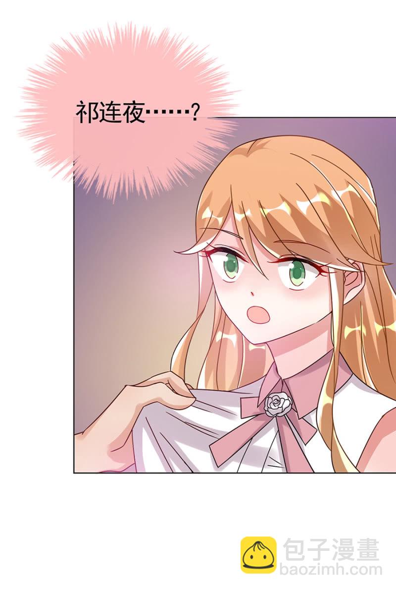 他是谁？-第26话
