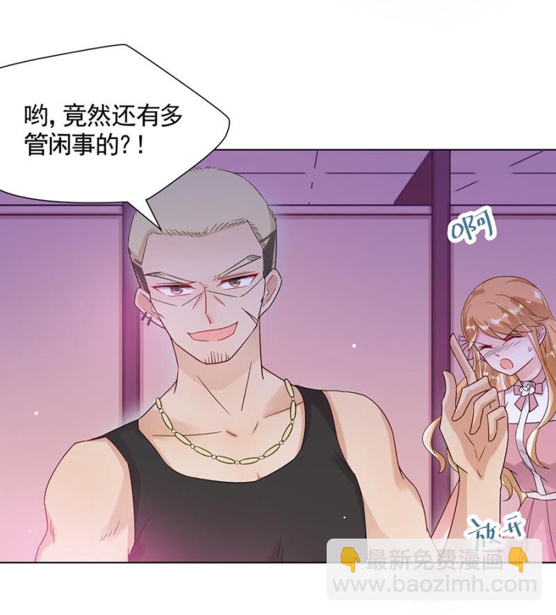 他是谁？-第26话