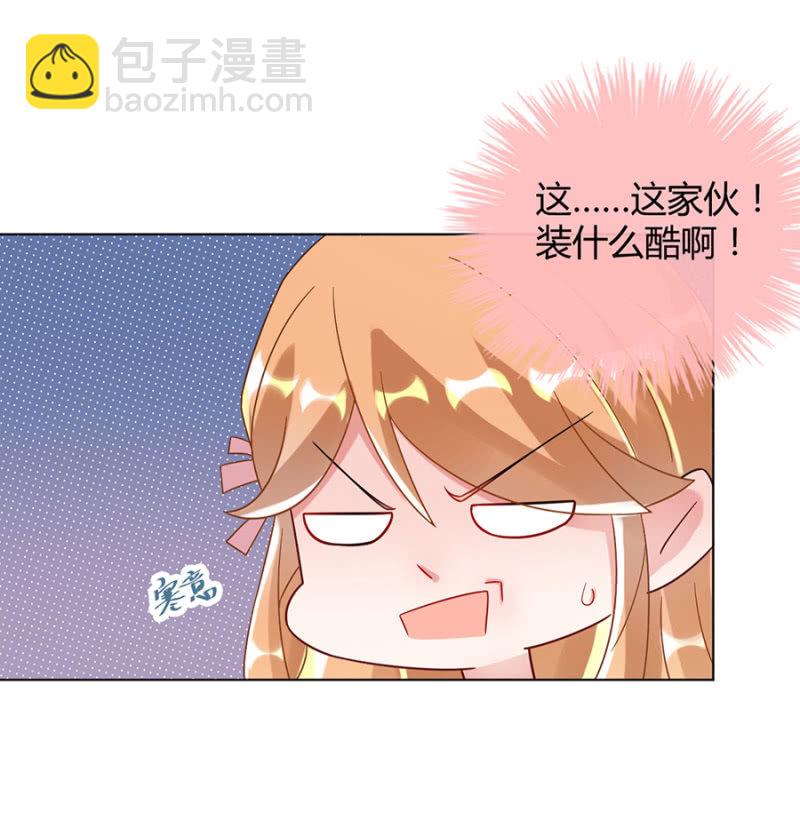 他是谁？-第26话