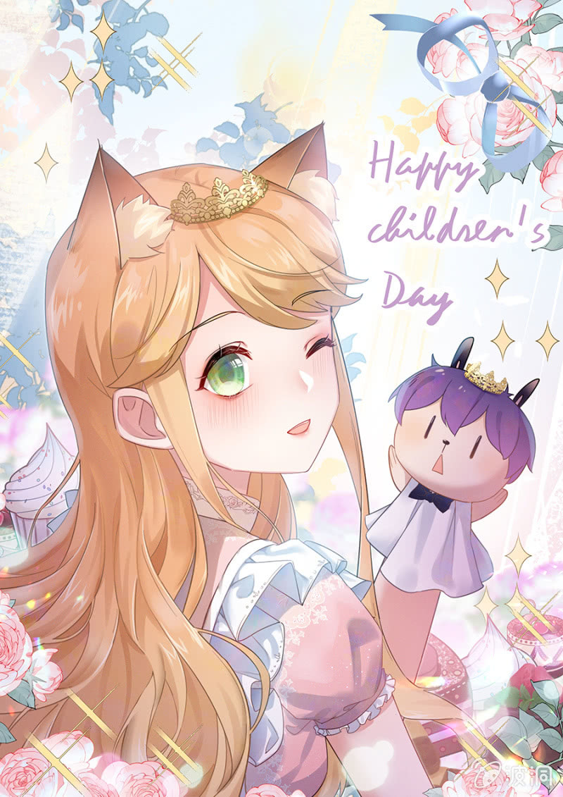 祝大家儿童节快乐！-第252话