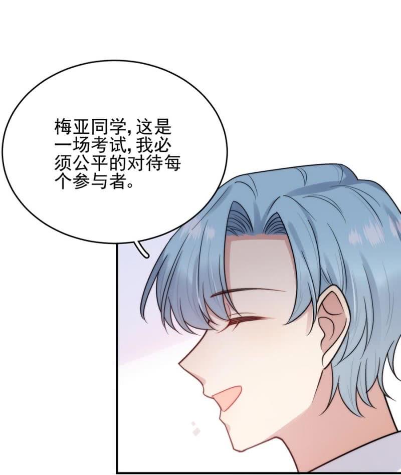 蓝迪与兰蔷薇-第254话