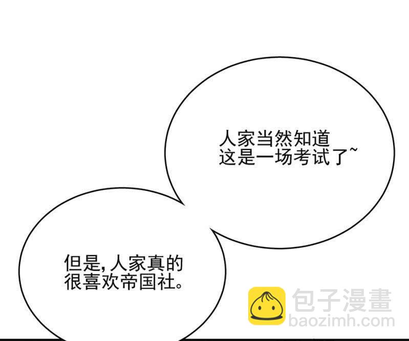 蓝迪与兰蔷薇-第254话