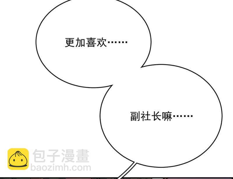 蓝迪与兰蔷薇-第254话