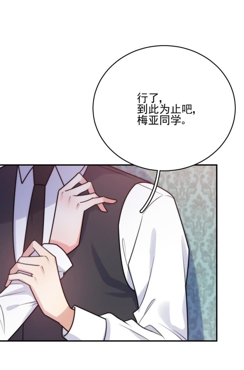 蓝迪与兰蔷薇-第254话