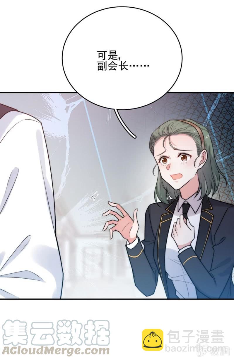 蓝迪与兰蔷薇-第254话