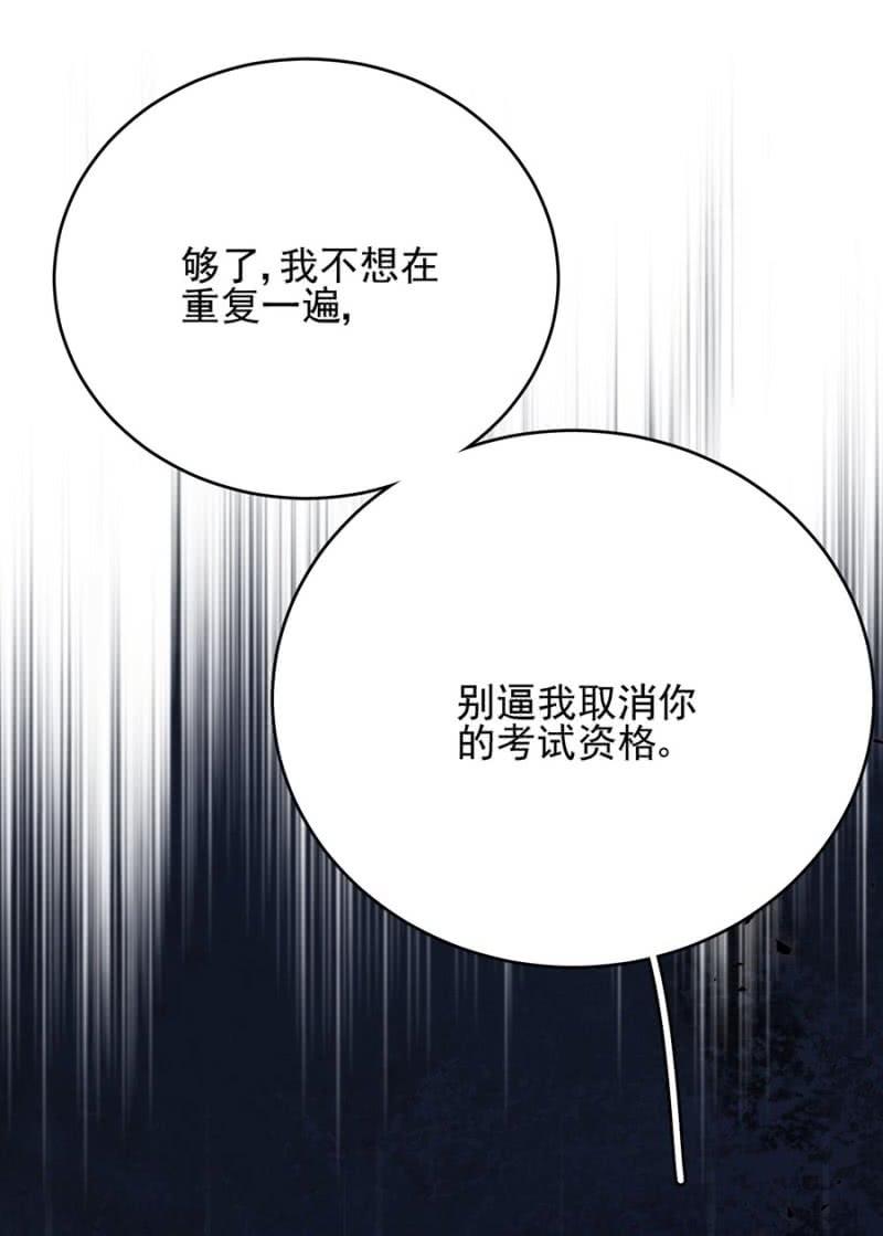 蓝迪与兰蔷薇-第254话