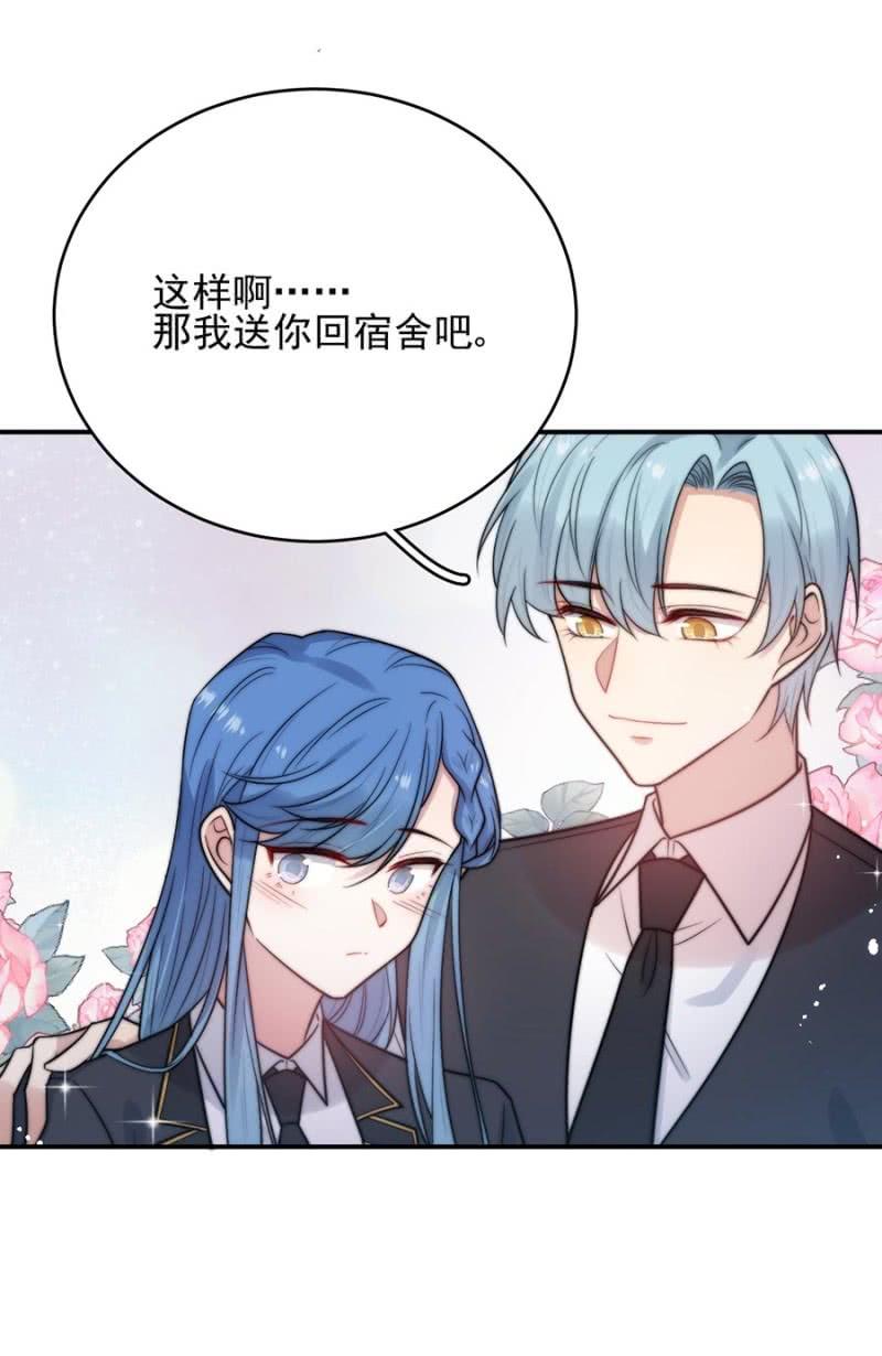 蓝迪与兰蔷薇-第254话