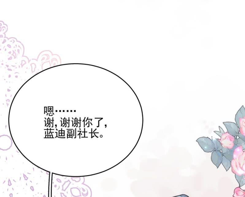 蓝迪与兰蔷薇-第254话