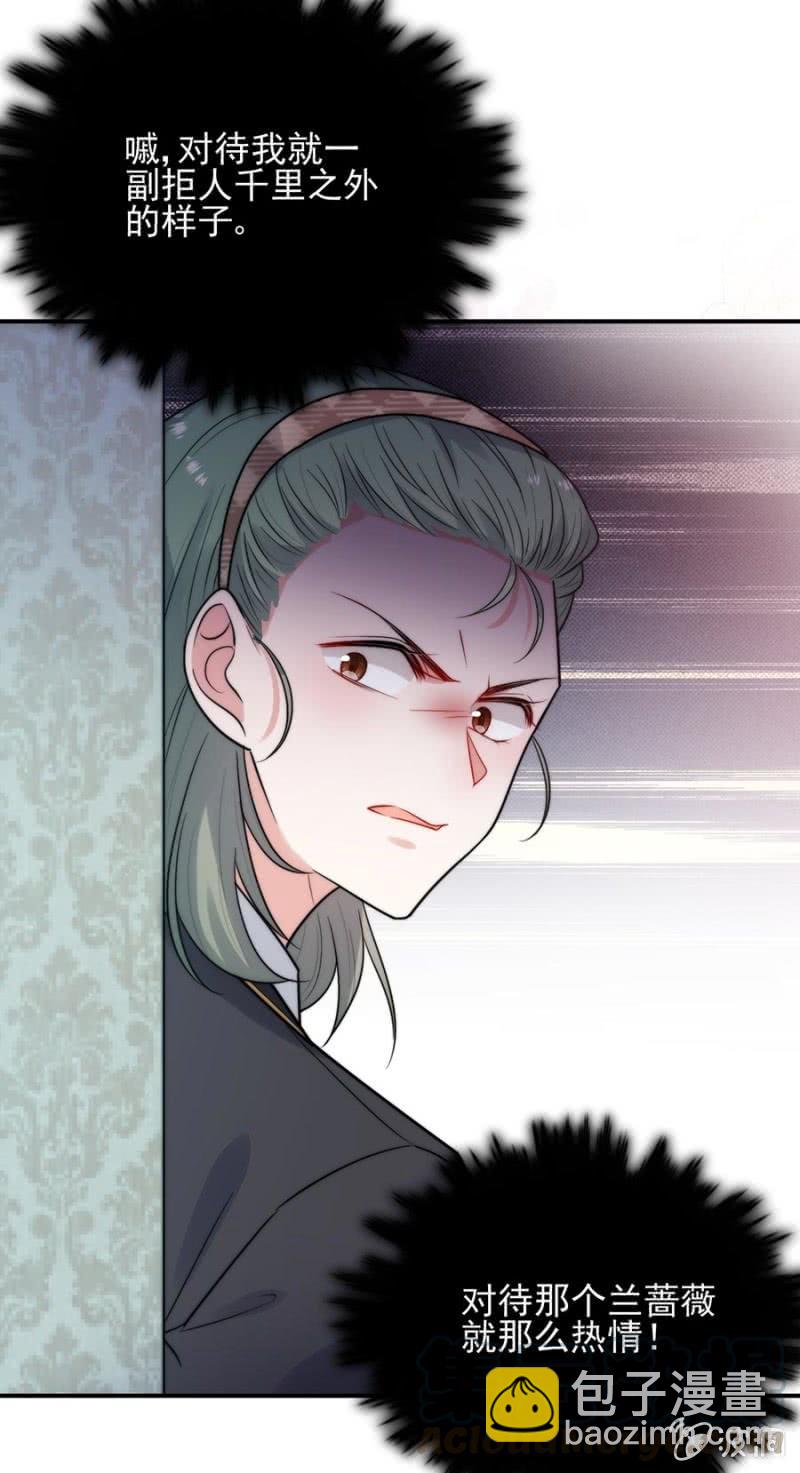 蓝迪与兰蔷薇-第254话