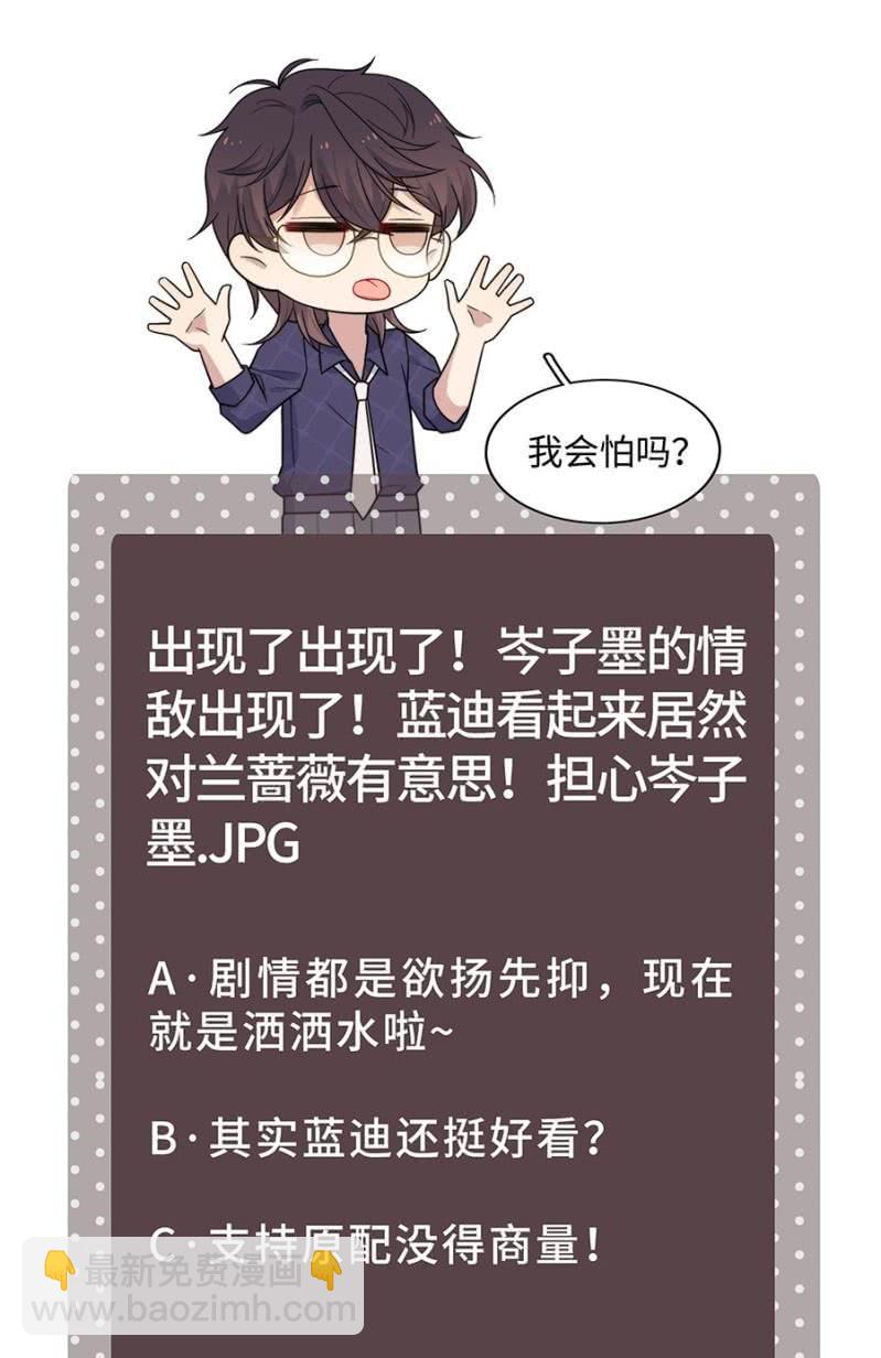 蓝迪与兰蔷薇-第254话