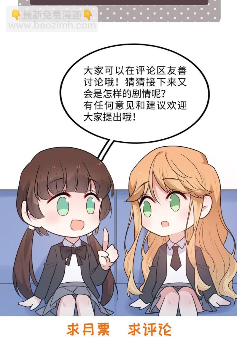 蓝迪与兰蔷薇-第254话