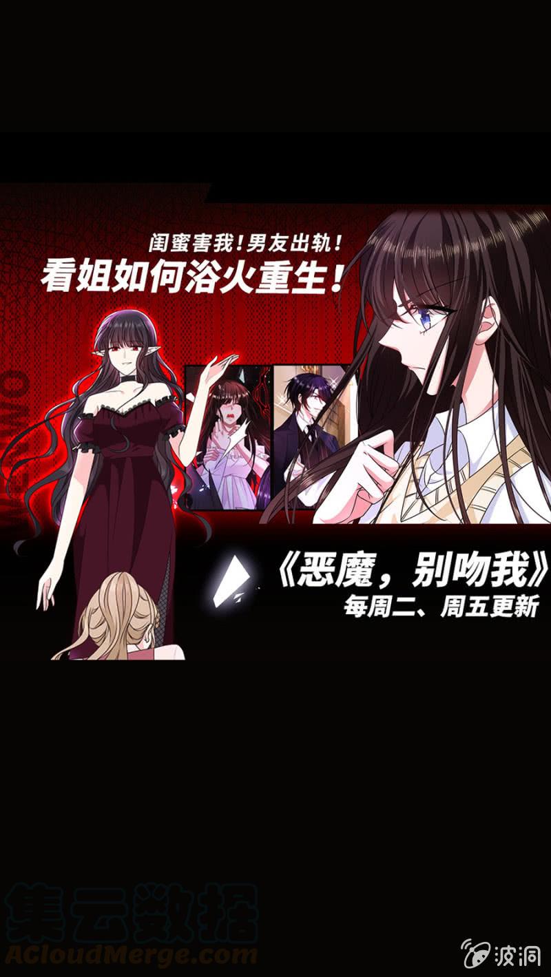 蓝迪与兰蔷薇-第254话