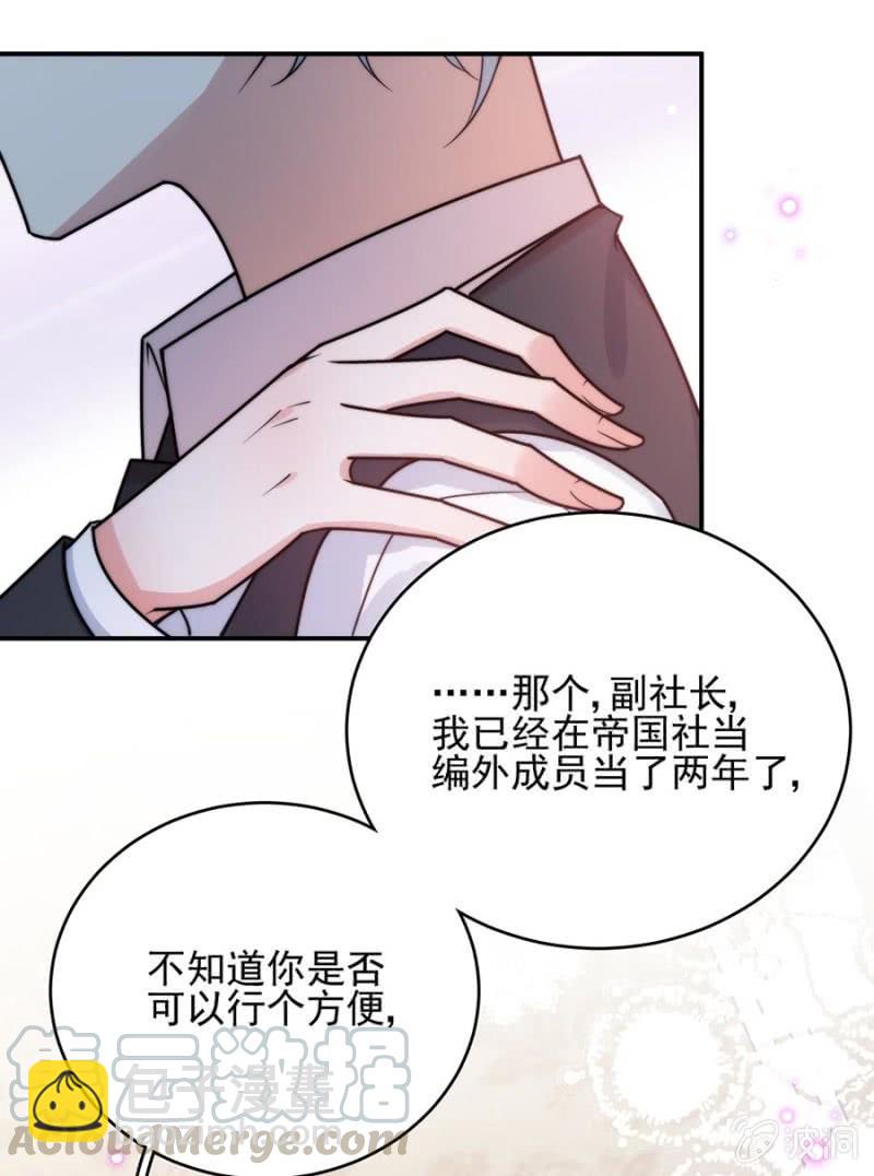 蓝迪与兰蔷薇-第254话