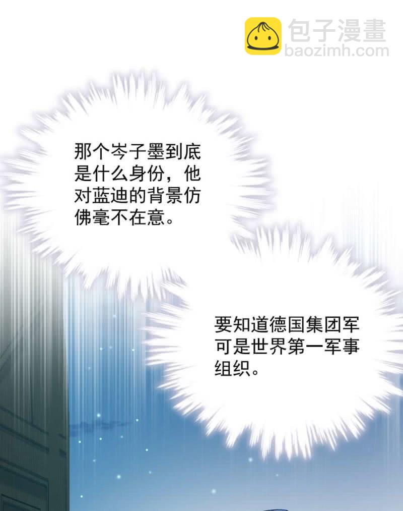 洛曦的坚持-第256话