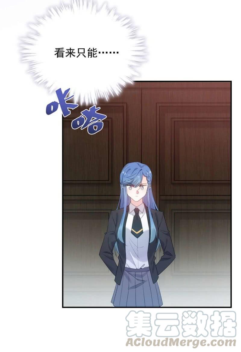 洛曦的坚持-第256话