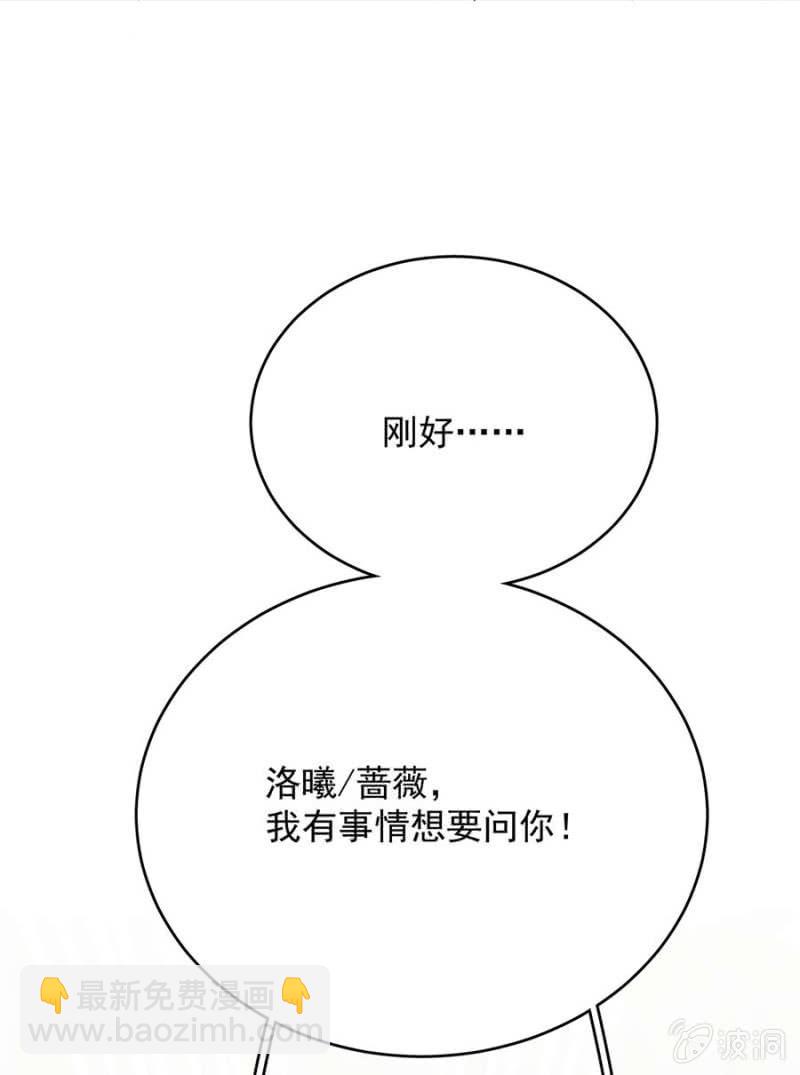 洛曦的坚持-第256话