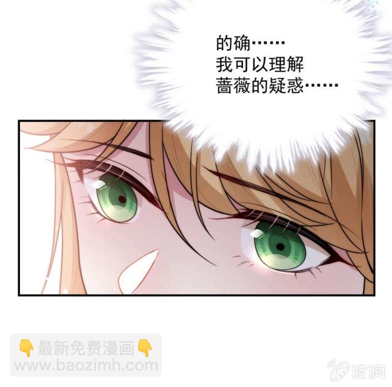 洛曦的坚持-第256话