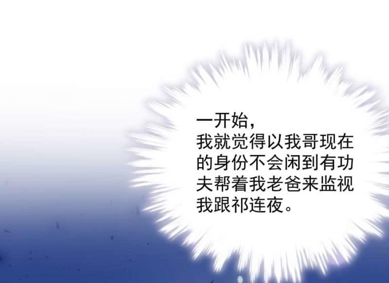 洛曦的坚持-第256话