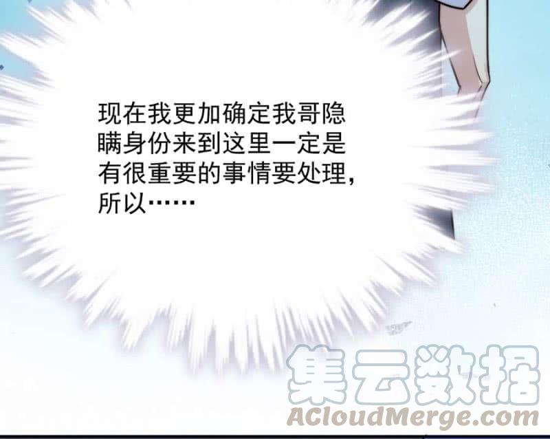 洛曦的坚持-第256话