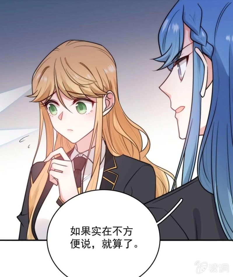 洛曦的坚持-第256话