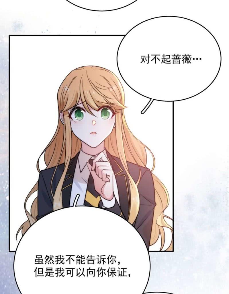 洛曦的坚持-第256话