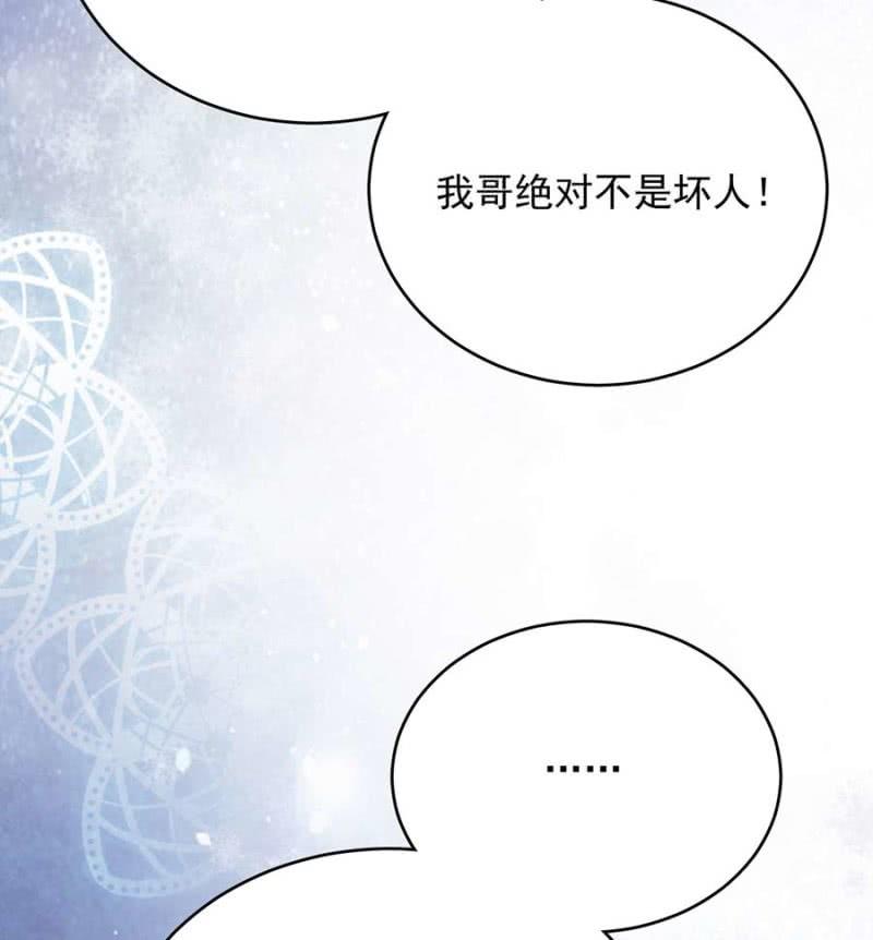 洛曦的坚持-第256话