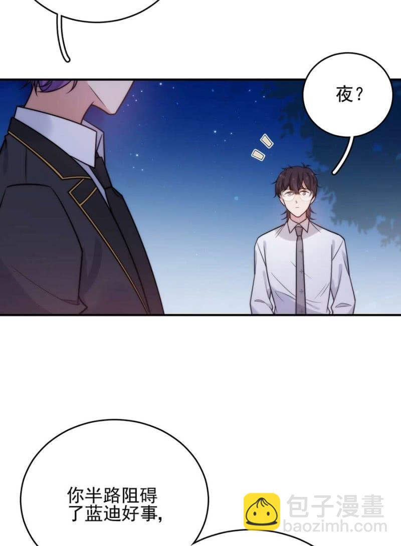 洛曦的坚持-第256话