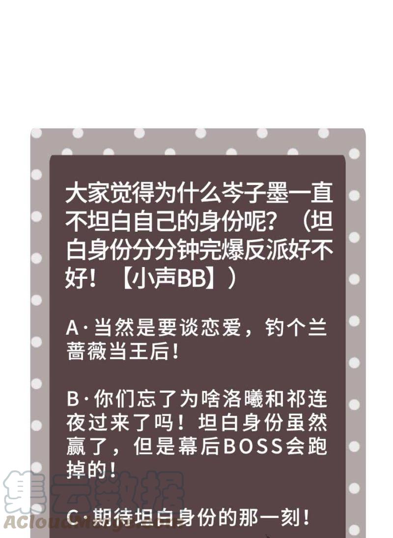 洛曦的坚持-第256话