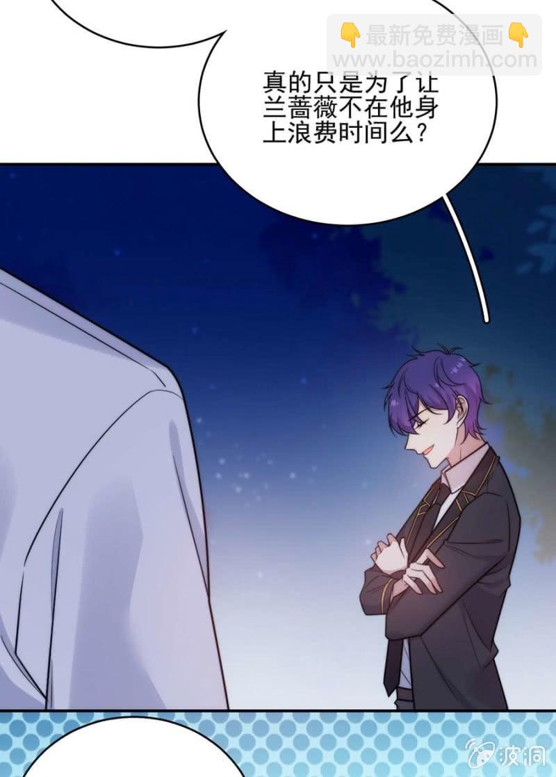 洛曦的坚持-第256话