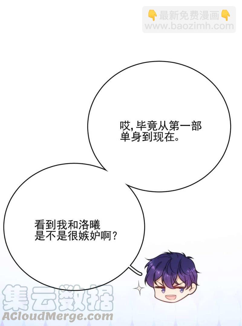 洛曦的坚持-第256话
