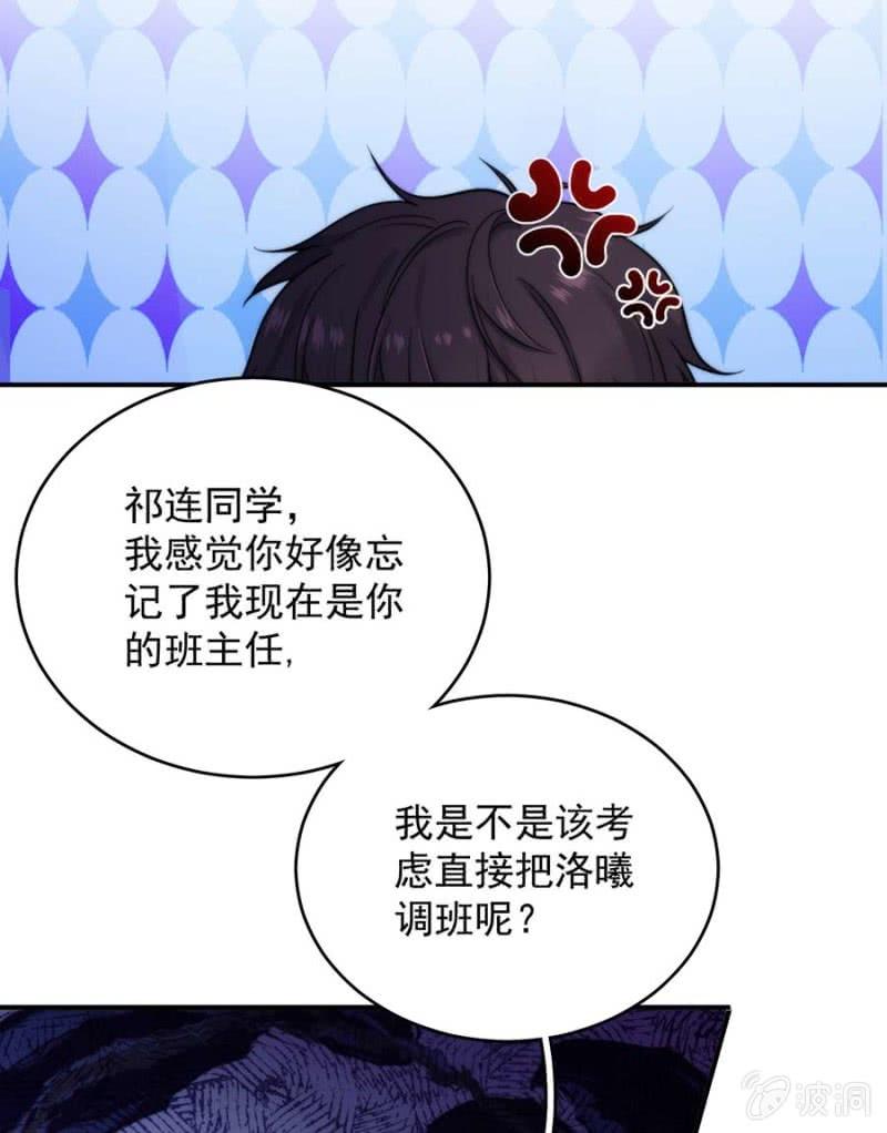 洛曦的坚持-第256话