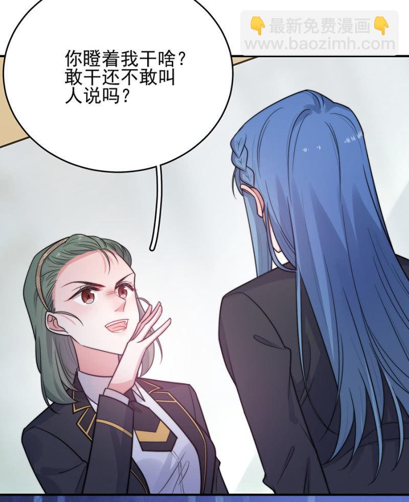 计谋入社-第258话