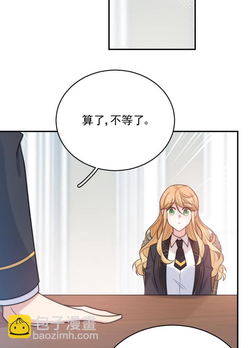 计谋入社-第258话