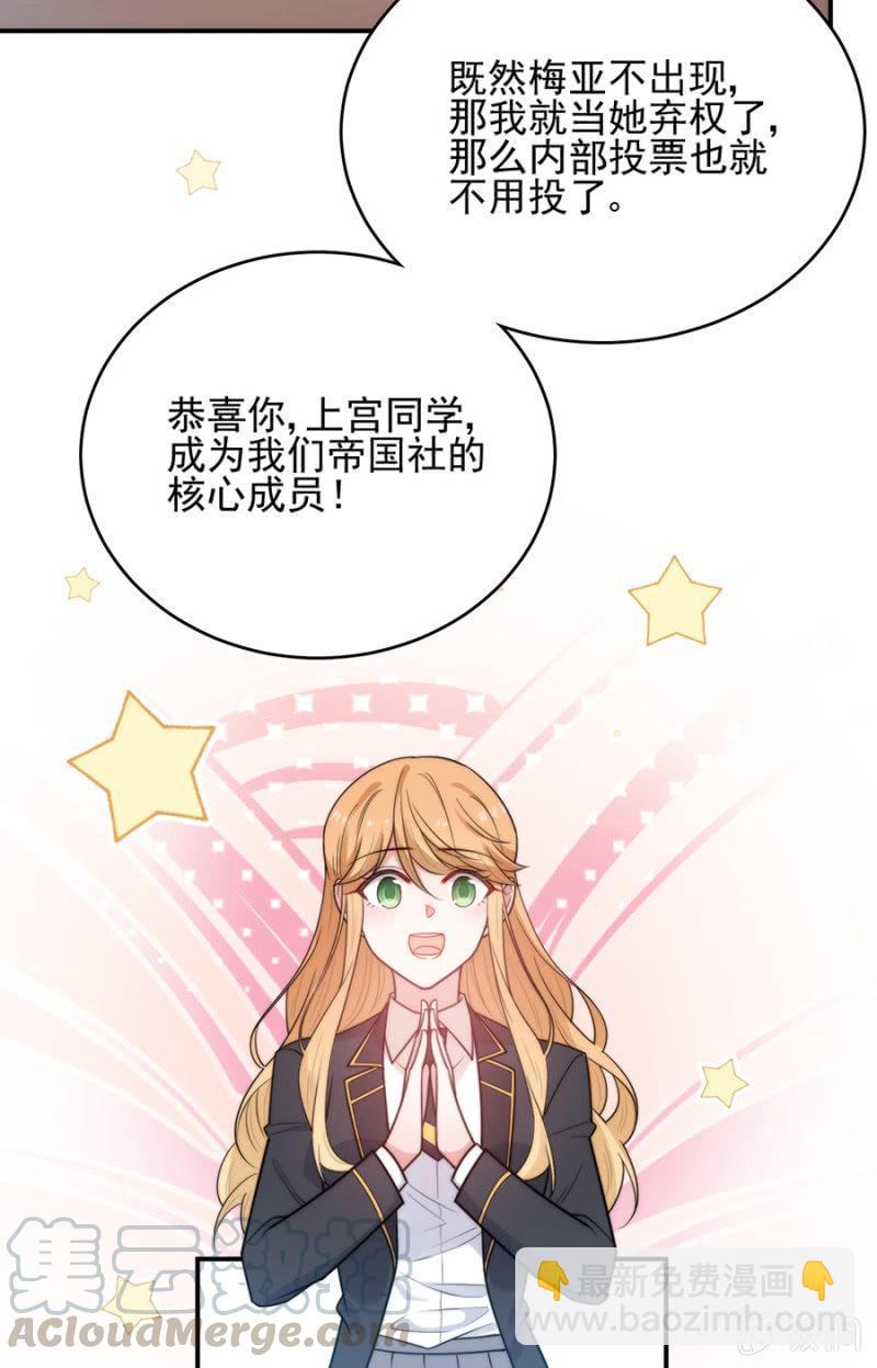 计谋入社-第258话