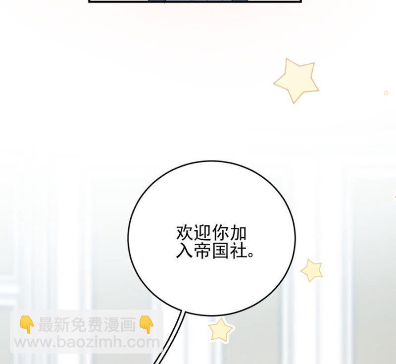 计谋入社-第258话