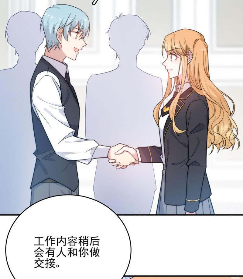 计谋入社-第258话