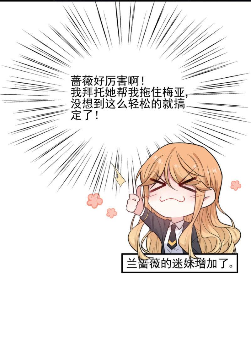 计谋入社-第258话