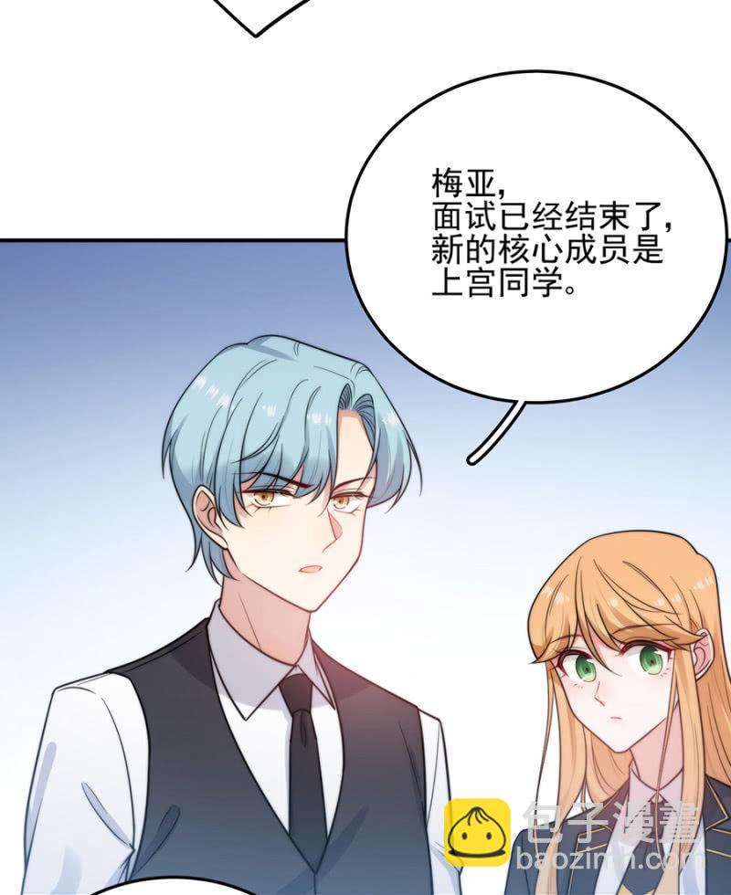 计谋入社-第258话