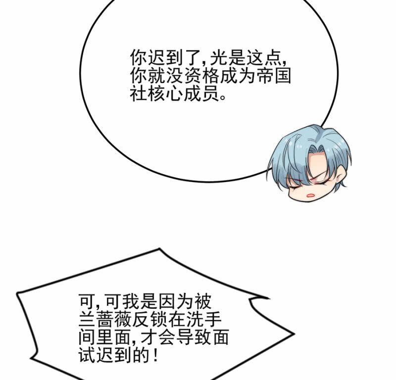 计谋入社-第258话
