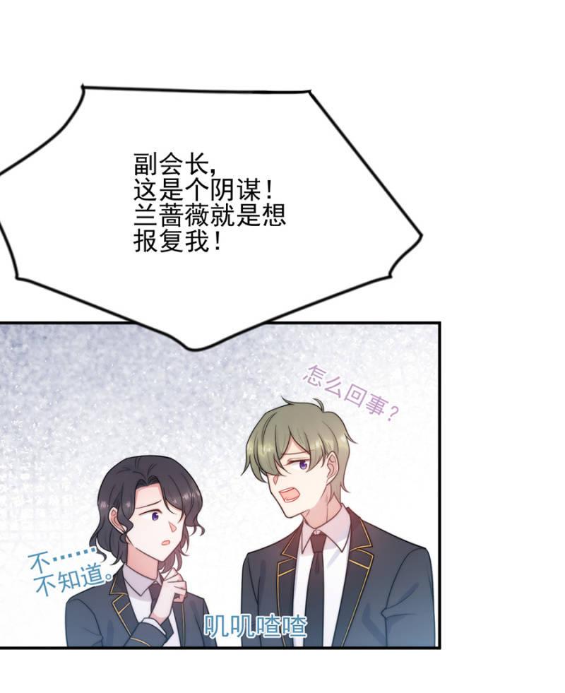 计谋入社-第258话