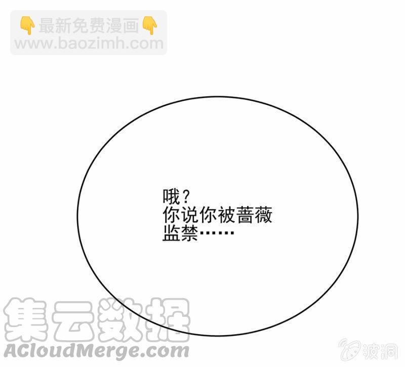计谋入社-第258话